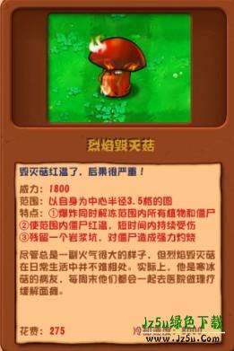 植物大战僵尸杂交版3.0