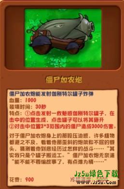 植物大战僵尸杂交版3.0