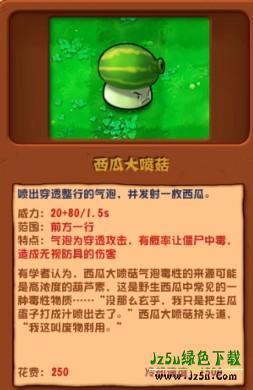 植物大战僵尸杂交版3.0