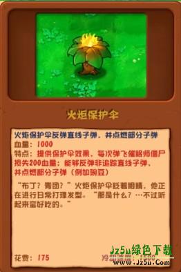 植物大战僵尸杂交版3.0