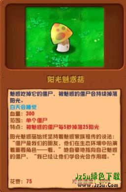 植物大战僵尸杂交版3.0
