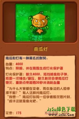 植物大战僵尸杂交版3.0
