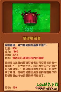 植物大战僵尸杂交版3.0