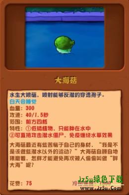植物大战僵尸杂交版3.0