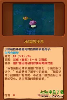 植物大战僵尸杂交版3.0