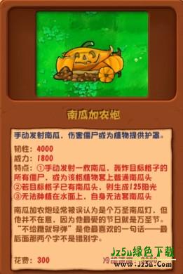 植物大战僵尸杂交版3.0