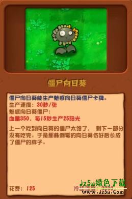 植物大战僵尸杂交版3.0