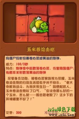植物大战僵尸杂交版3.0