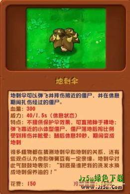 植物大战僵尸杂交版3.0