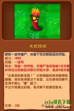 植物大战僵尸杂交版3.0