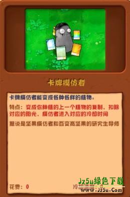 植物大战僵尸杂交版3.0
