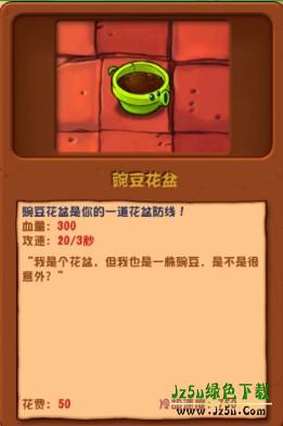 植物大战僵尸杂交版3.0
