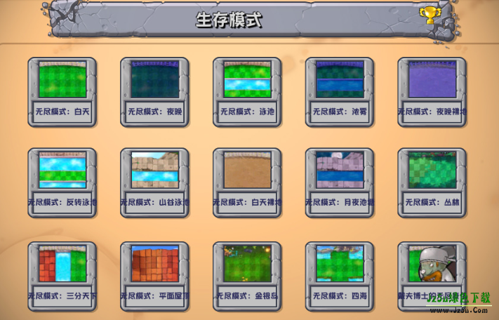 植物大战僵尸杂交版3.0