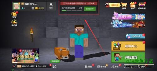 我的世界生存必备模组