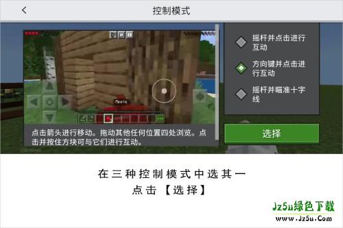 我的世界生存必备模组