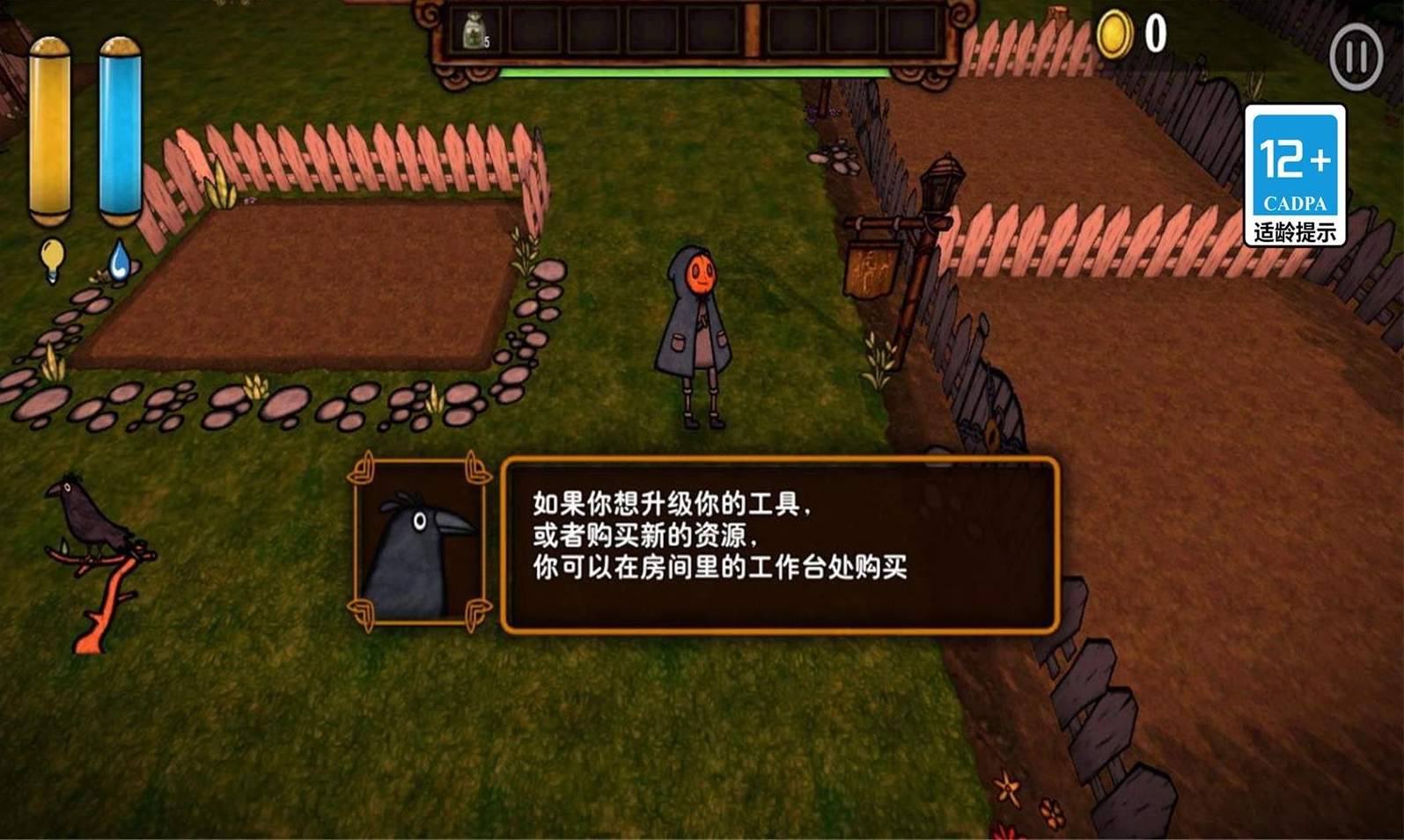 南瓜恐慌截图