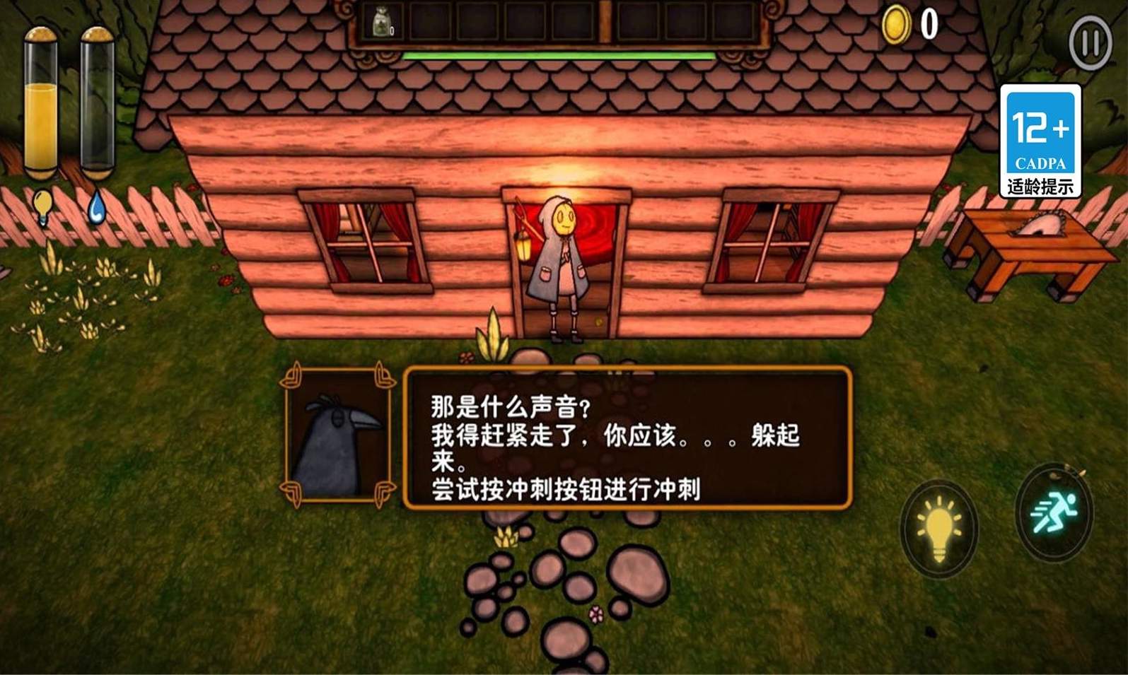 南瓜恐慌截图