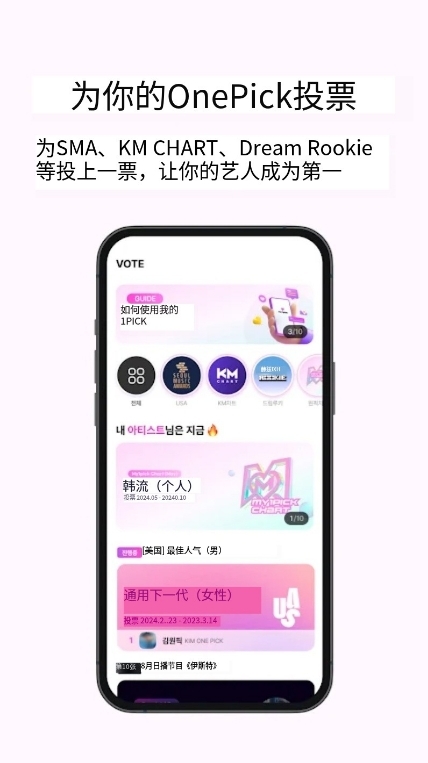my1pick截图