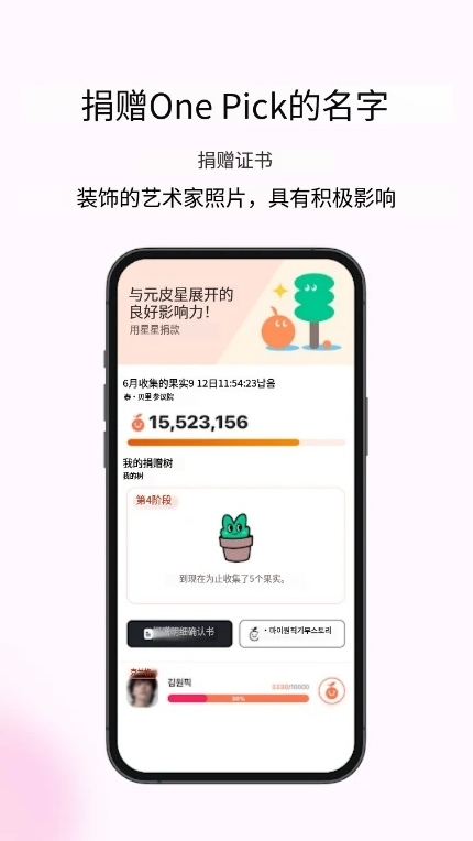 my1pick截图