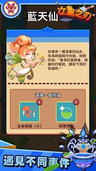 女王之刃截图