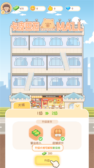 卡皮巴拉