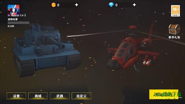 像素枪战大战场手机版