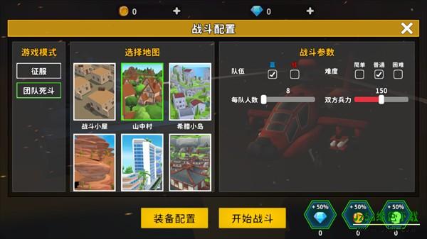 像素枪战大战场手机版