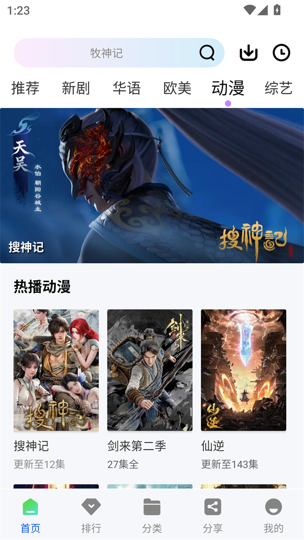 极境视频截图