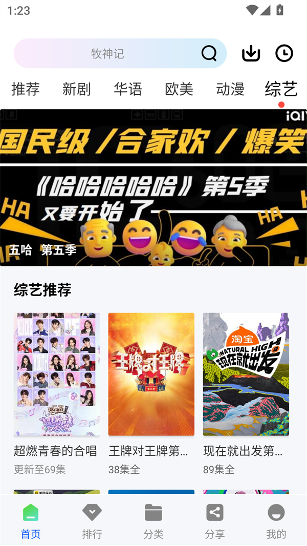极境视频截图