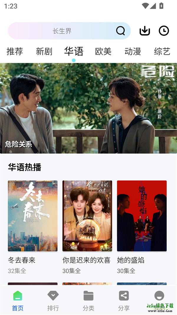 极境视频