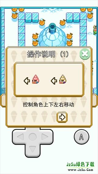 冰淇淋坏蛋