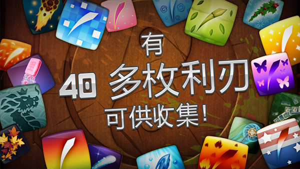 水果忍者截图2