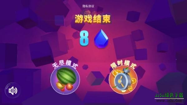 水果忍者高清版