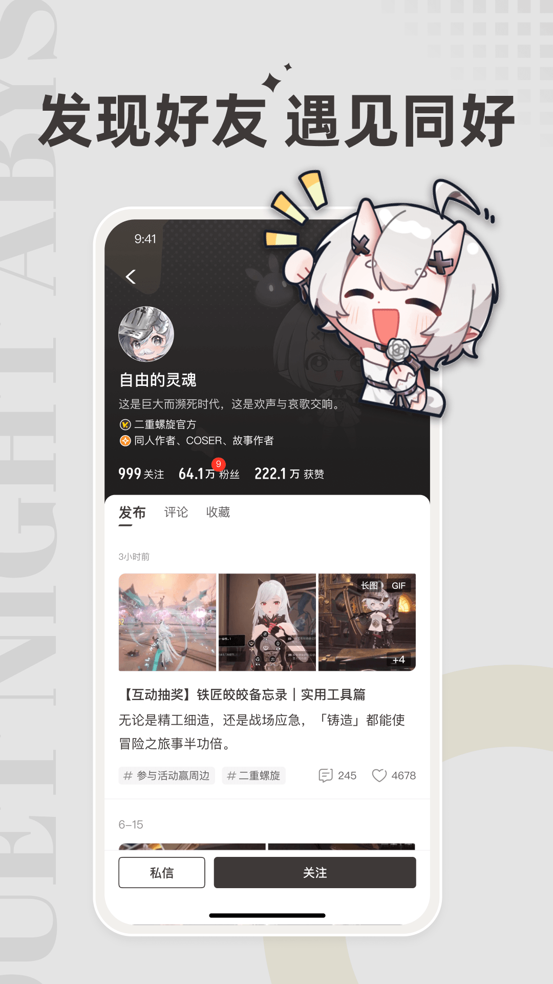皎皎角截图