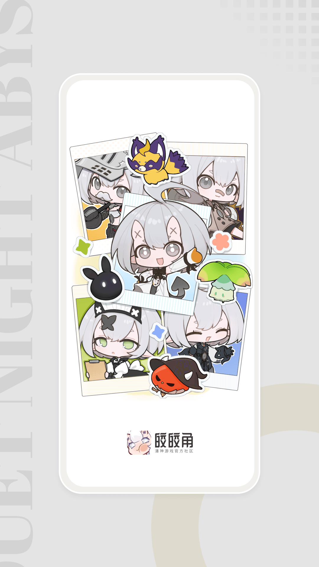 皎皎角截图