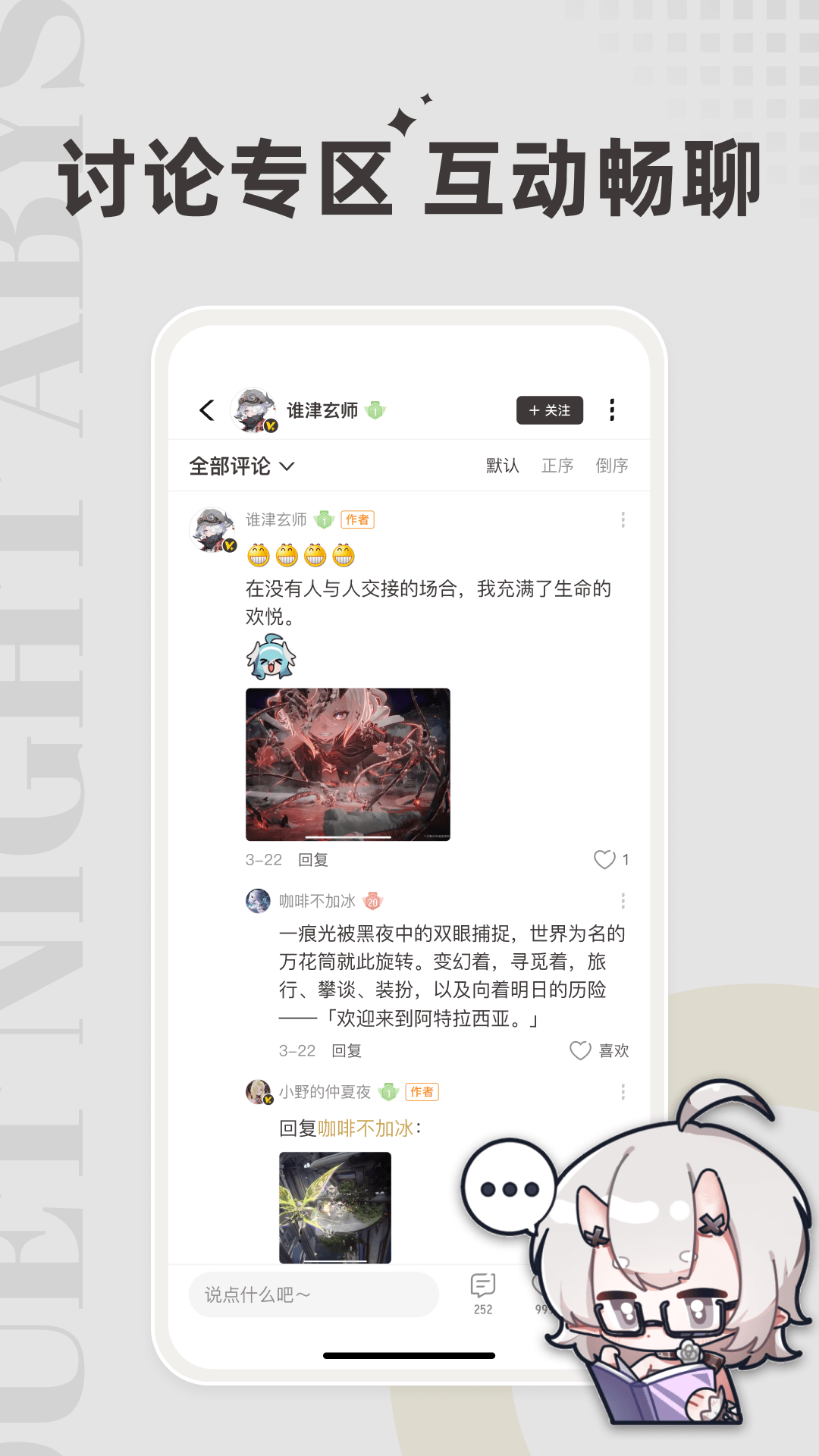 皎皎角截图