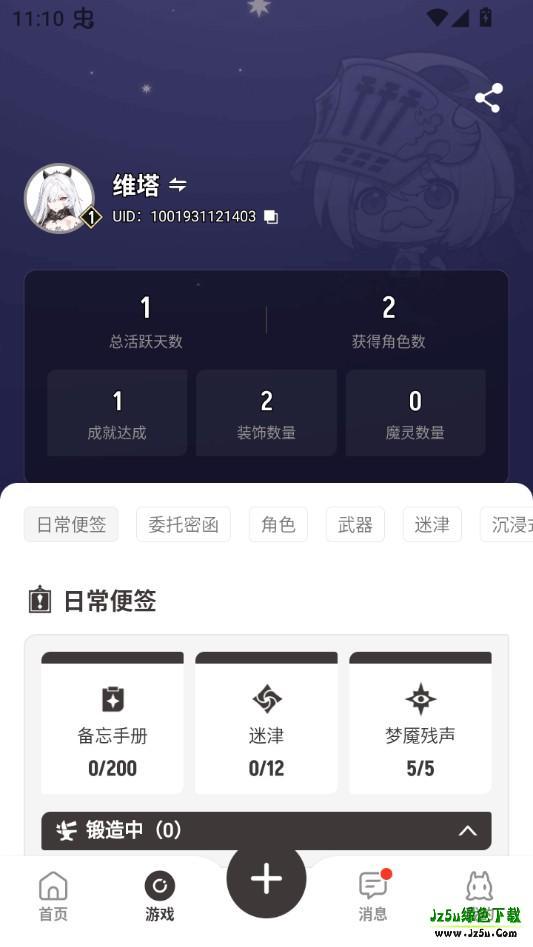 皎皎角