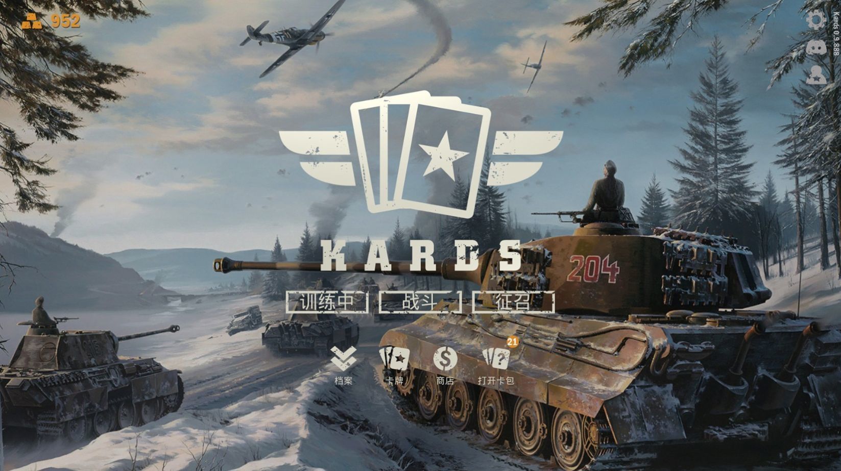 kards国际服截图