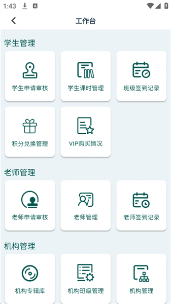 艺体动律截图