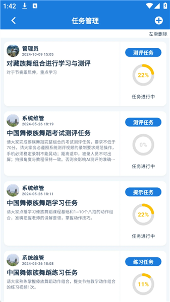 艺体动律截图