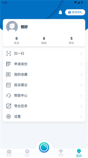 艺体动律