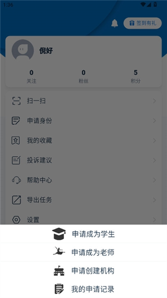 艺体动律