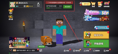 我的世界截图1
