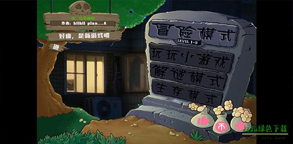 鬼畜全明星安卓版