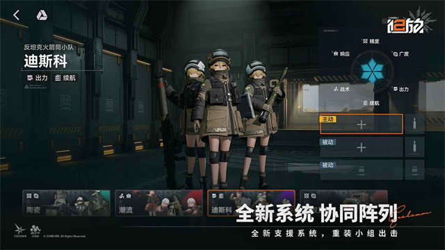 少女前线2追放国际版截图
