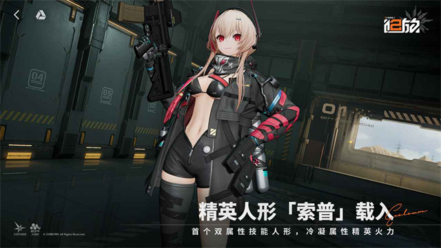 少女前线2追放国际版截图