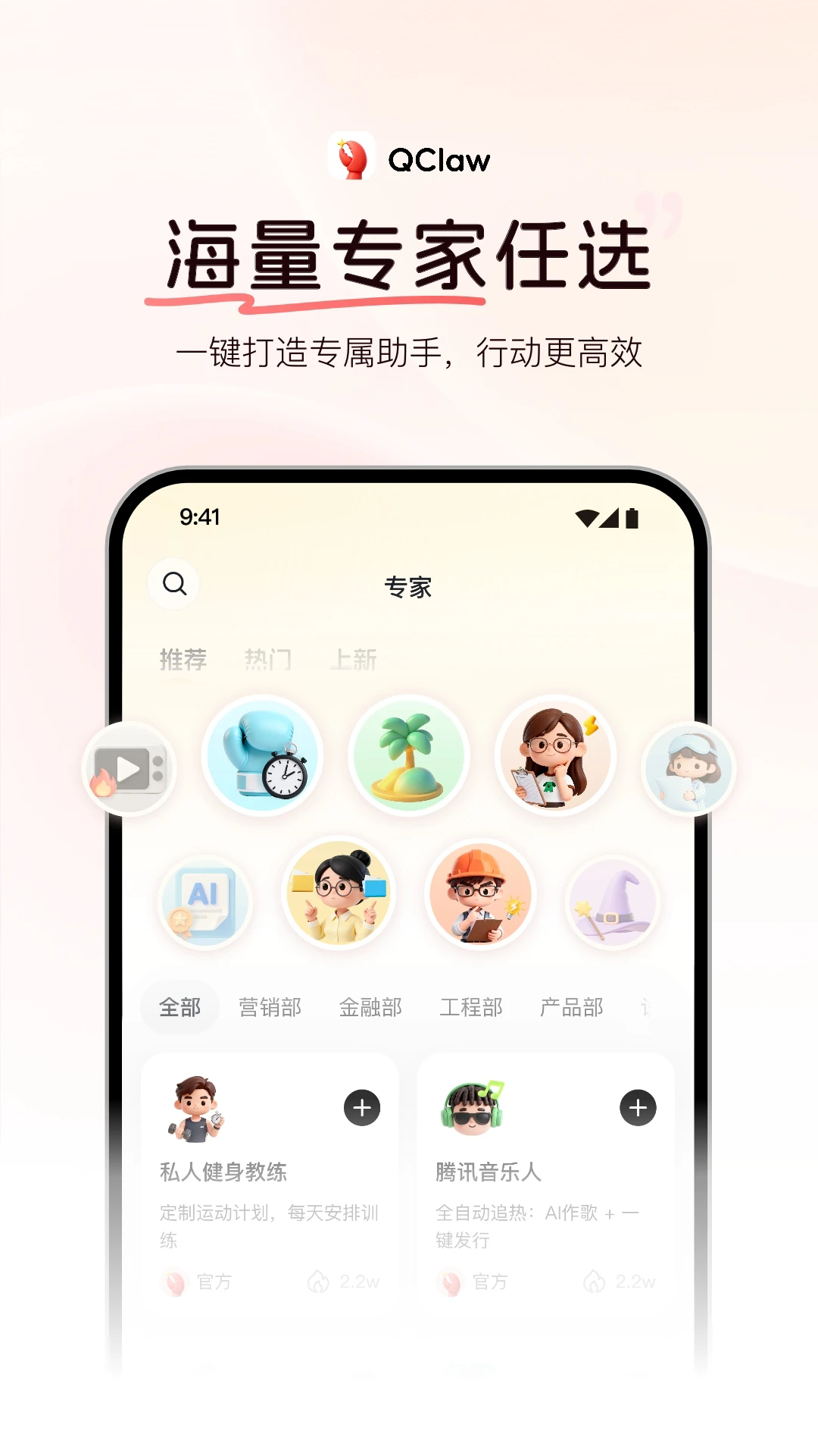 QClaw截图