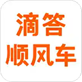 滴答顺风车安卓版