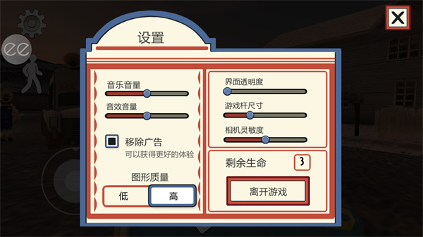 恐怖冰淇淋2outwitt模组宣传图