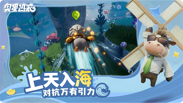 奥星热浪安卓版截图
